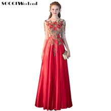 Элегантное женское красное кружевное вечернее платье с открытыми плечами и половинными рукавами, длинное платье