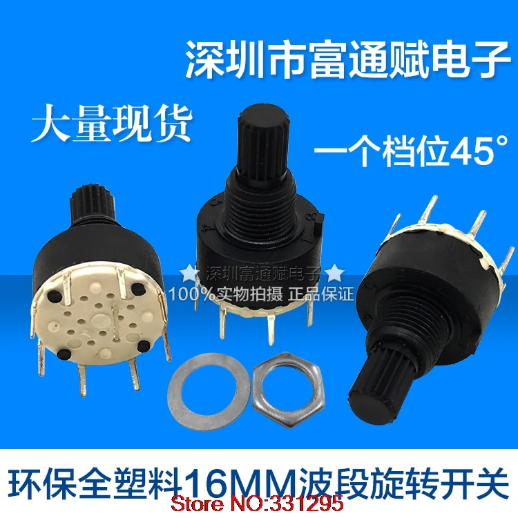 

1PCS SR16 series Environmentally friendly plastic 16MM rotary switch 15MM flower axis band switch