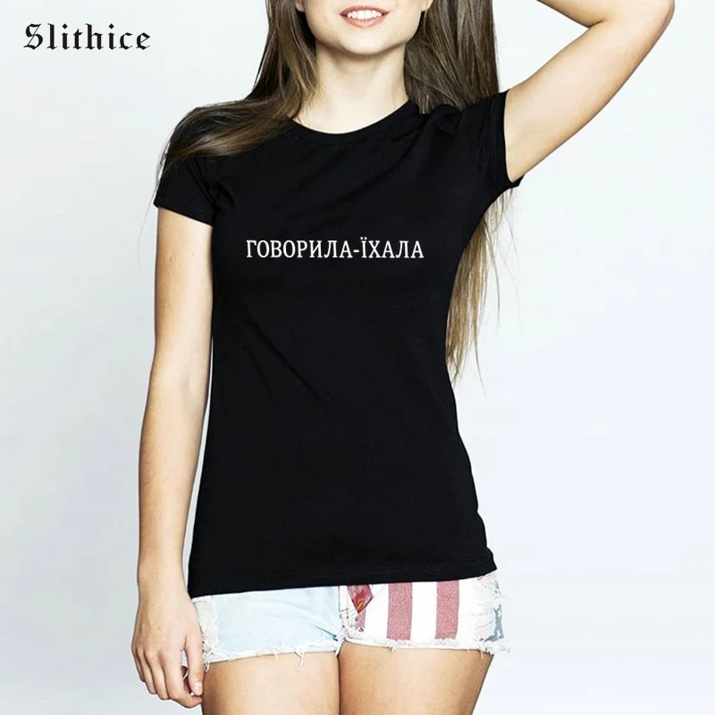 

Slithice New Fashion female T-shirt Summer Tops Women Short Sleeve harajuku Letter Print Casual T-shirts for women Black Yellow