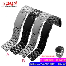 Fashion style 22mm Watchbands Stainless Steel Watch Strap For Moto Motorola 360 Smart Watch + Tools