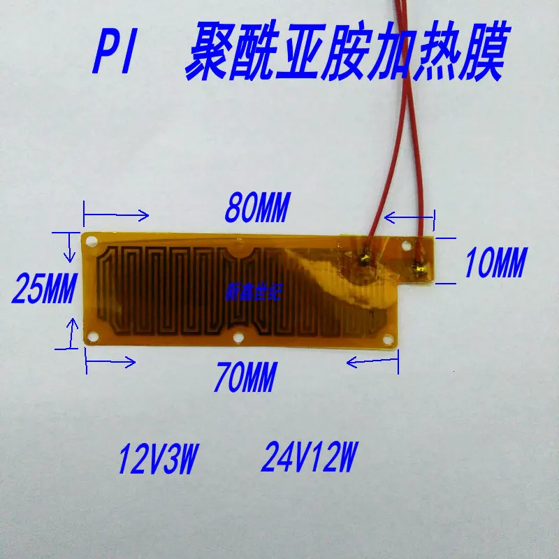 

PI Polyimide Heating Film Heating Sheet PI Heating Sheet 70*25*0.2MM 12V3W 24V12W