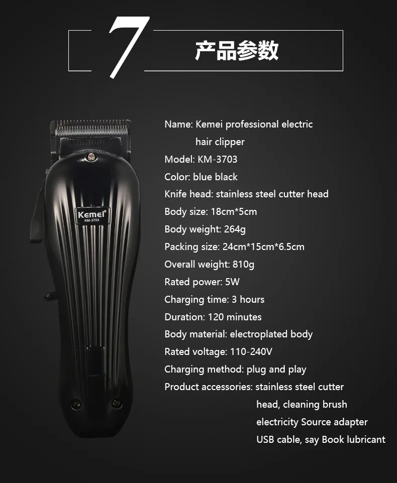 kemei 3703