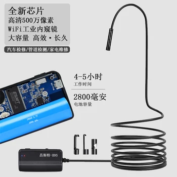 

Wifi Endoscope High Definition 5 Million Camera Android Apple Mobile Phone Locking Pipe Industrial Auto-repair Endoscope