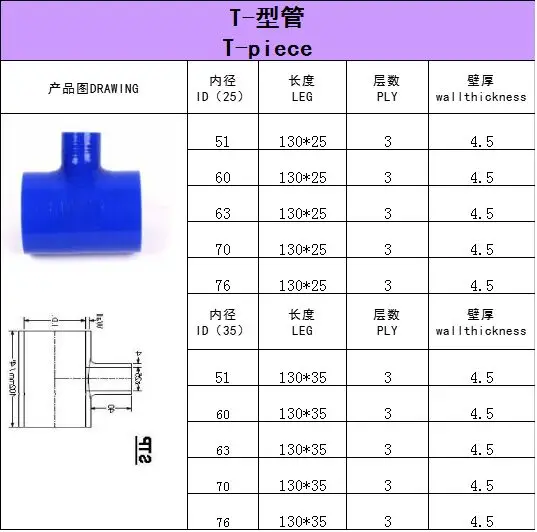" 2,5" 2,7" 3" Т часть силиконовый шланг 51 63 70-76 мм T Форма трубка для воздушных компрессоров с фокусным расстоянием 25 мм/35 мм ID ДФ+ зажимы