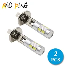 Raoping 2 шт., автомобильные наклейки на H1 10SMD 5730 светодиодный туман светильник фара дальнего света лампочка Замена лампы с объективом белый 12V