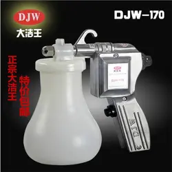 Dajie Wang DJW-170 распылитель масляные пятна высокого давления водяной пистолет одежда обеззараживание пистолет-пневмоочиститель