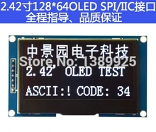 Оптовая торговля 10 шт. 2.42 «12864 SSD1309 OLED Дисплей Модуль IIC I2C SPI Последовательный ДЛЯ Ardui C51 STM32 Белый