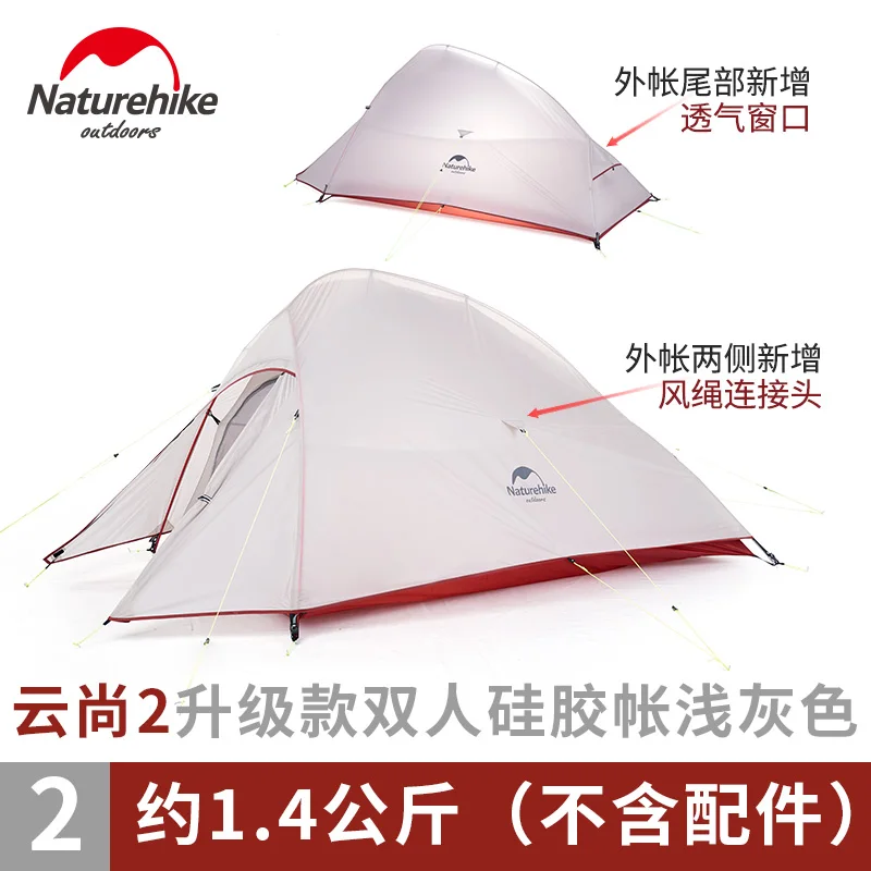 

Naturehike Updated Version Cloud Up 2 Person Camping Tent Outravel Group Only