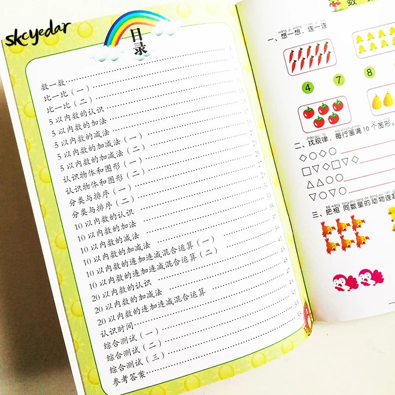 Math Workbook for Chinese Kids/Children Addition&Subtraction (From1-20) Educational Game Book Kindergarten Math Skills Math Workbook for Chinese Kids/Children Addition&Subtraction (From1-20) Educational Game Book Kindergarten Math Skills