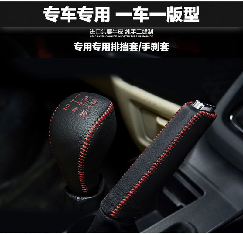 Для hyundai Solaris рычаг переключения передач ручного тормоза ручки для салона автомобиля-Стайлинг крышка ручного тормоза сшитые вручную аксессуары