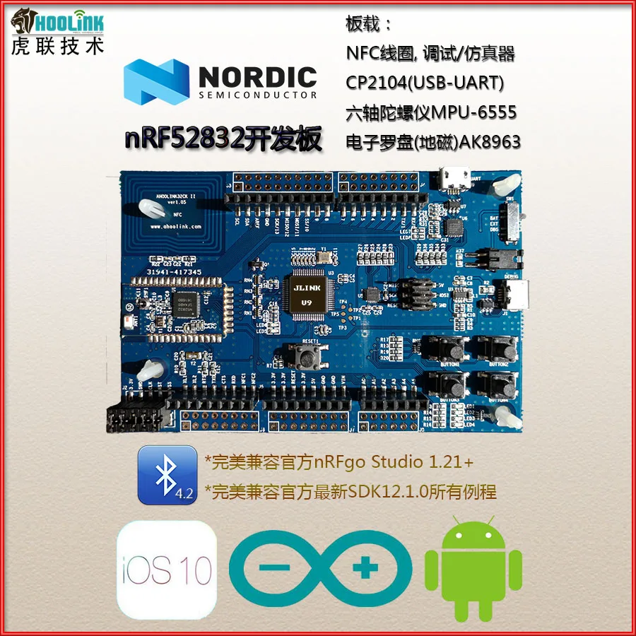 

NRF52832 Bluetooth BLE development board, onboard debugger, MPU9255, NFC, compatible ARDUINO