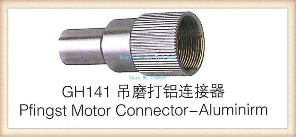 

Pfingst motor connector aluminirm Pfingst polishing motor accessories