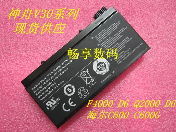 Notebook Laptop battery Shenzhou Chenglong U450-T65 U450-T44 U450-T31 V30 | Компьютеры и офис