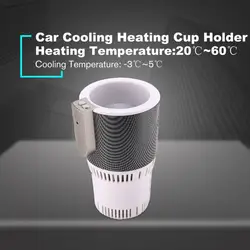 Авто Отопление охлаждения может подстаканник напиток портативный электромобиль нагреватель 12 в мини холодильник охладитель кофе теплее