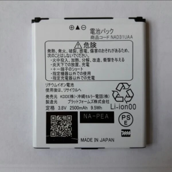 Новости аккумулятор OTDR для NEC NAD31UAA NA-PEA