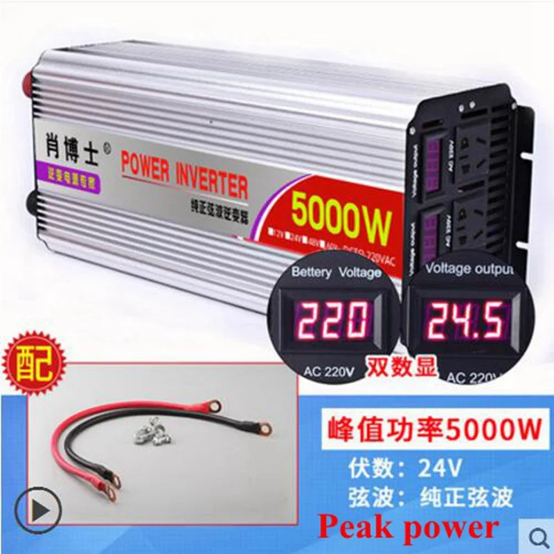 24v5000w 933