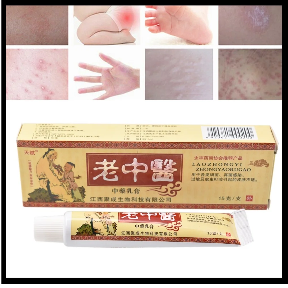 Без коробки YIGANERJING laozhongyi 100% оригинал мощный профессиональный лечение псориаза