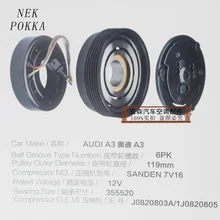 Автомобильная воздушная муфта кондиционера, sanden 7V16 Компрессор clutchm, компрессор O.E.M: J0820803A/1J0820805