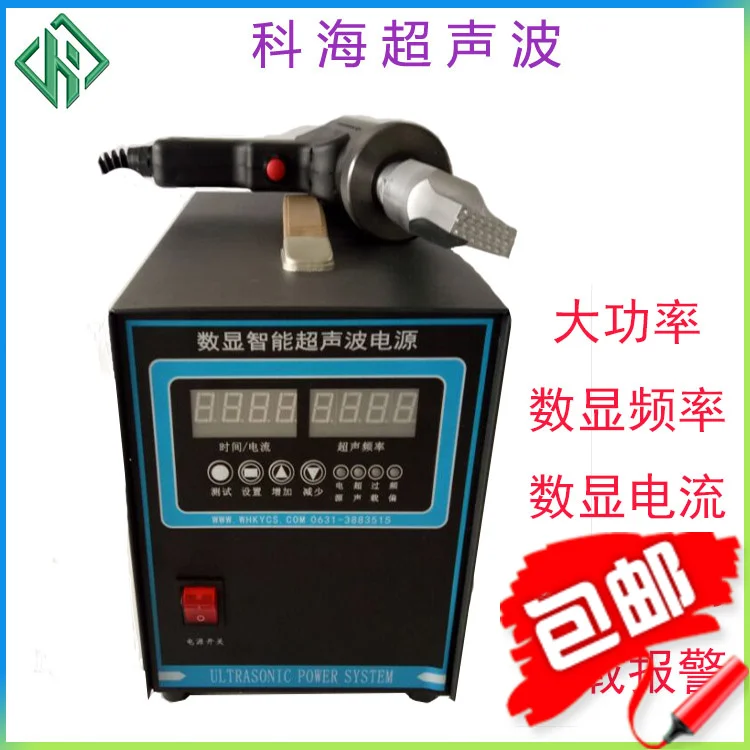 

High Power Ultrasonic Spot Welder Waterproof Plate Welding Machine, Auto Parts Welding Machine Kh-28-1200