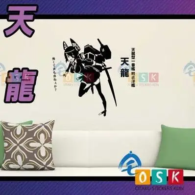 Kantai Коллекция Tenryu виниловая настенная наклейка s Наклейка Декор домашнее