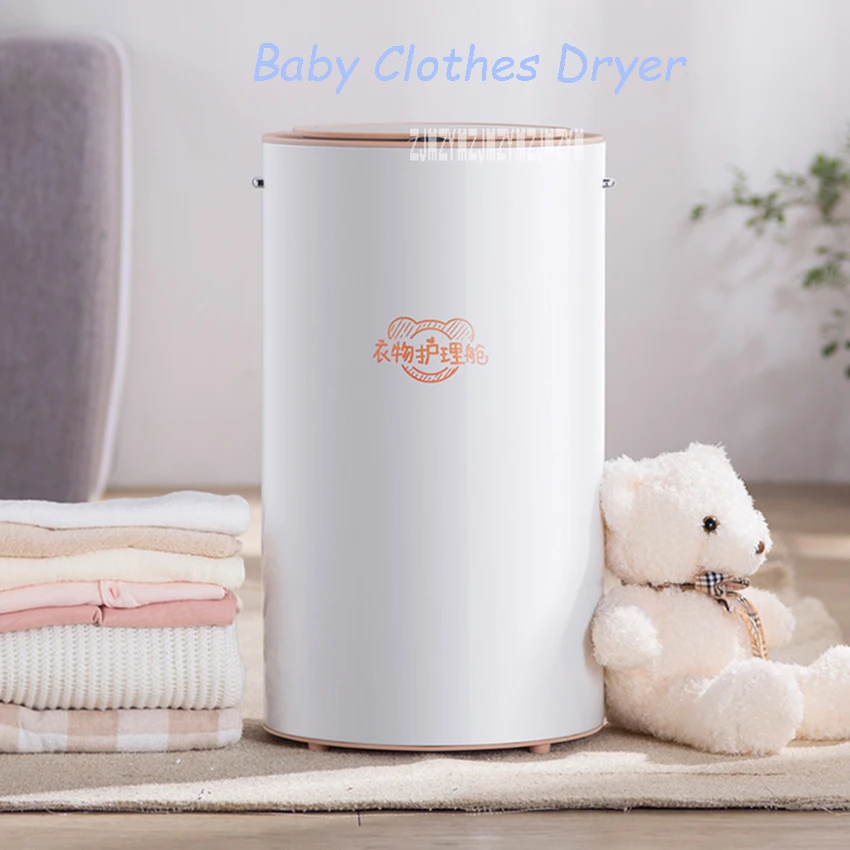 HGJ B08H1 Baby Clothes Dryer Household Electric Disinfection Air Dryer