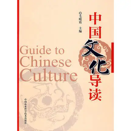 

Guide to Chinese Culture Language English Keep on Lifelong learning as long as you live knowledge is priceless and no border-290