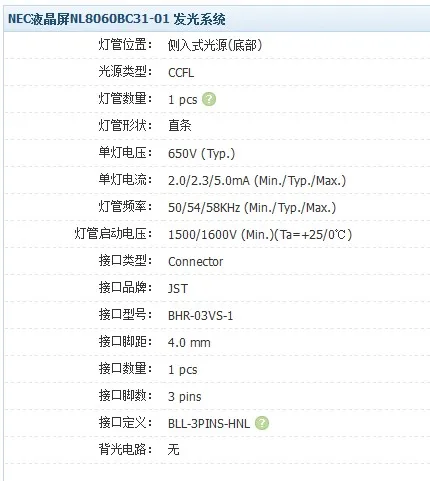 10,4 дюймовый NL8060BC31-01 NL8060BC33-31 ЖК-экран