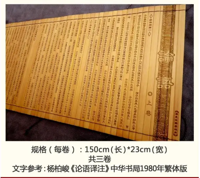 论语全文02
