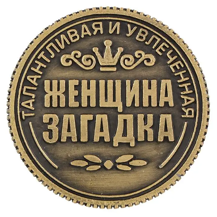 Модные Ретро русские монеты Rouble подарок ремесло Реплика Российской медали