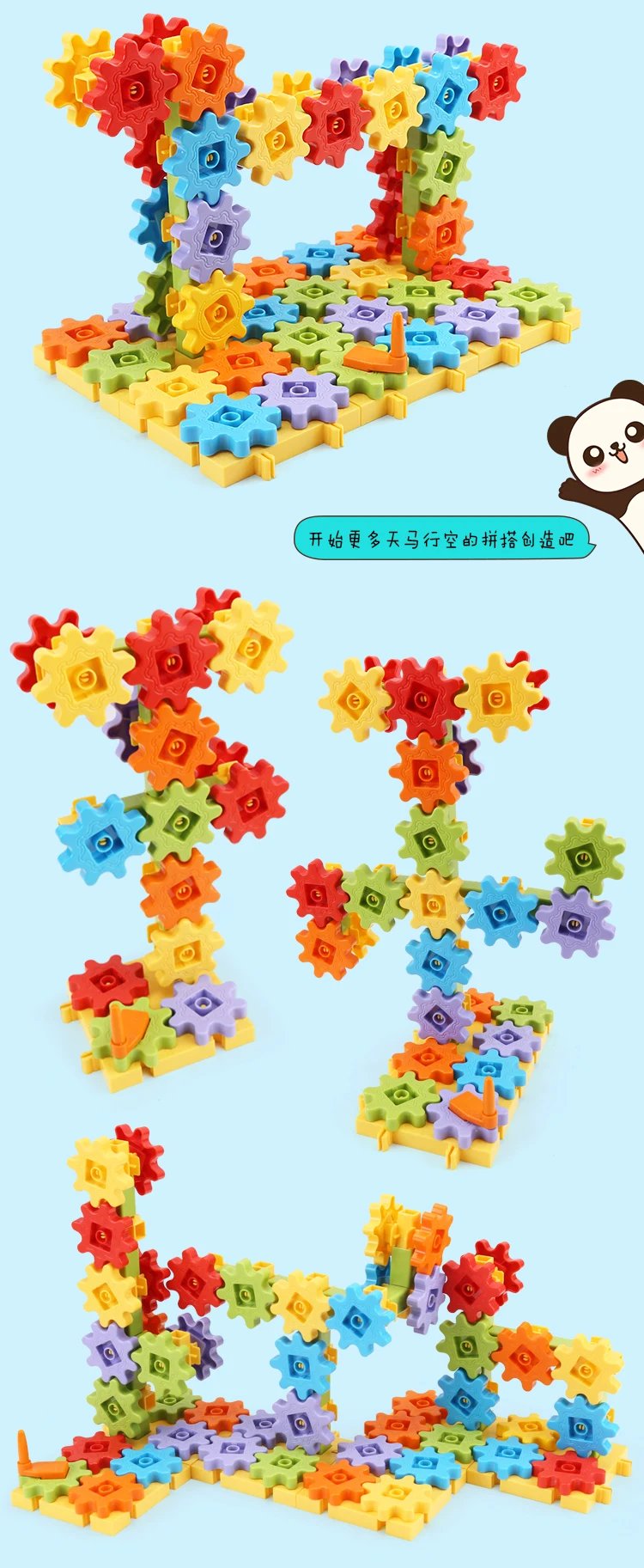 齿轮积木3_10
