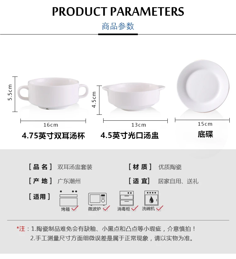 Материал для ресторанов, из керамики посуда белый чашка для супа уши салатник тушеного мяса Западная десертная чашка кружка для молока