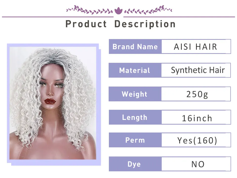 Аиси волос 16 дюймов Ombre Серый Белый афро кудрявый вьющиеся женские парики пушистые афро-американские синтетические парики для женщин