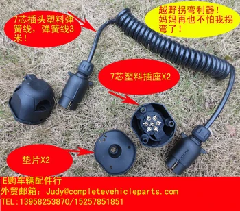 

7pin spring cable with plug and sockets trailer plug trailer socket