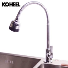 Koheel холодной кран один коснитесь умывальник кран на одно отверстие холодной воды 1/2 дюйма цинка тела водопроводной воды педаль кран
