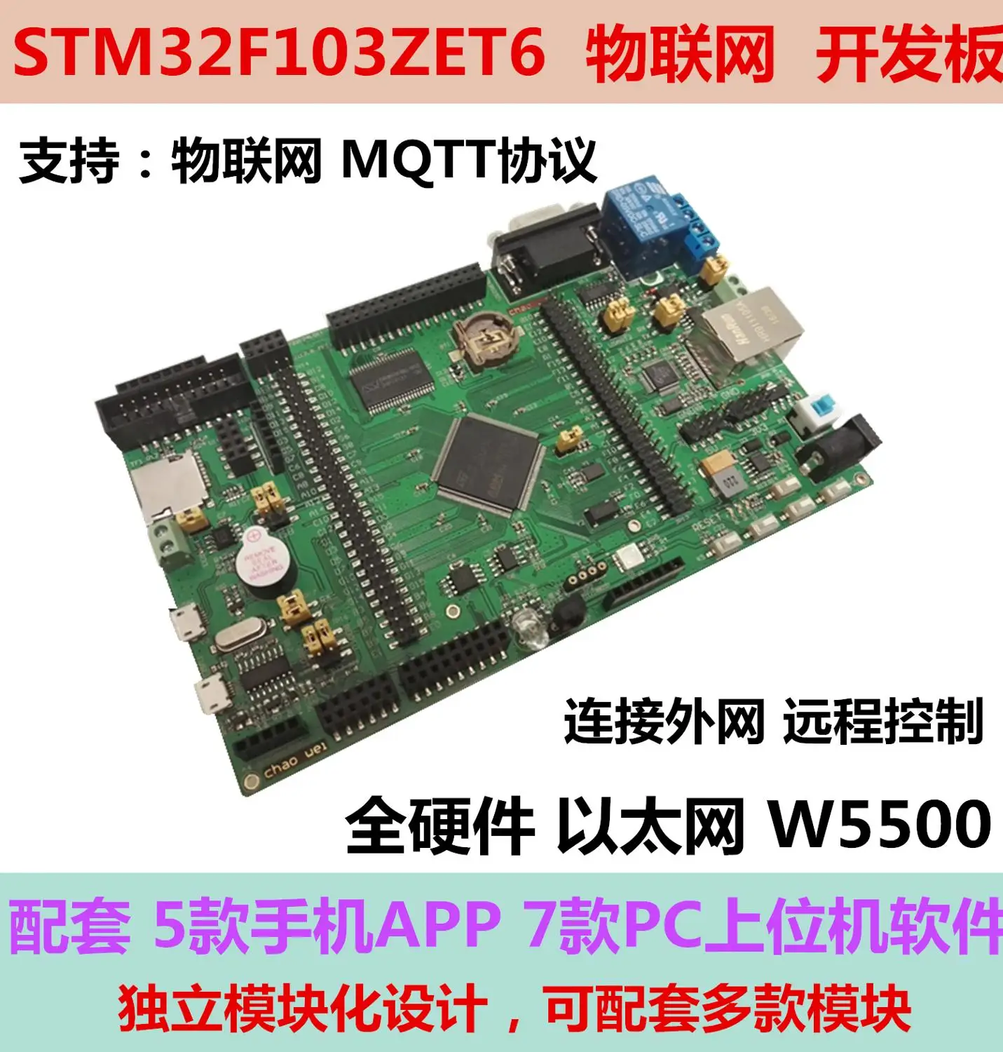Для MQTT stm32f103zet6 W5500 все аппаратные средства Ethernet макетная плата APP PC | Компьютеры и