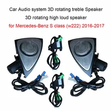 Car Audio system 3D rotating treble Speaker 3D rotating high loud speaker for Mercedes-Benz S class (w222) 2016-2017
