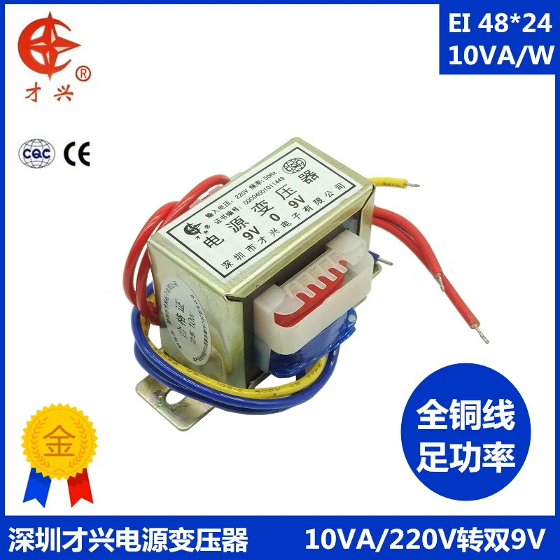 Трансформатор мощности EI48 Φ/VA 220V to double 9V * 2 0 9V0.55A 550mA|Трансформаторы| |