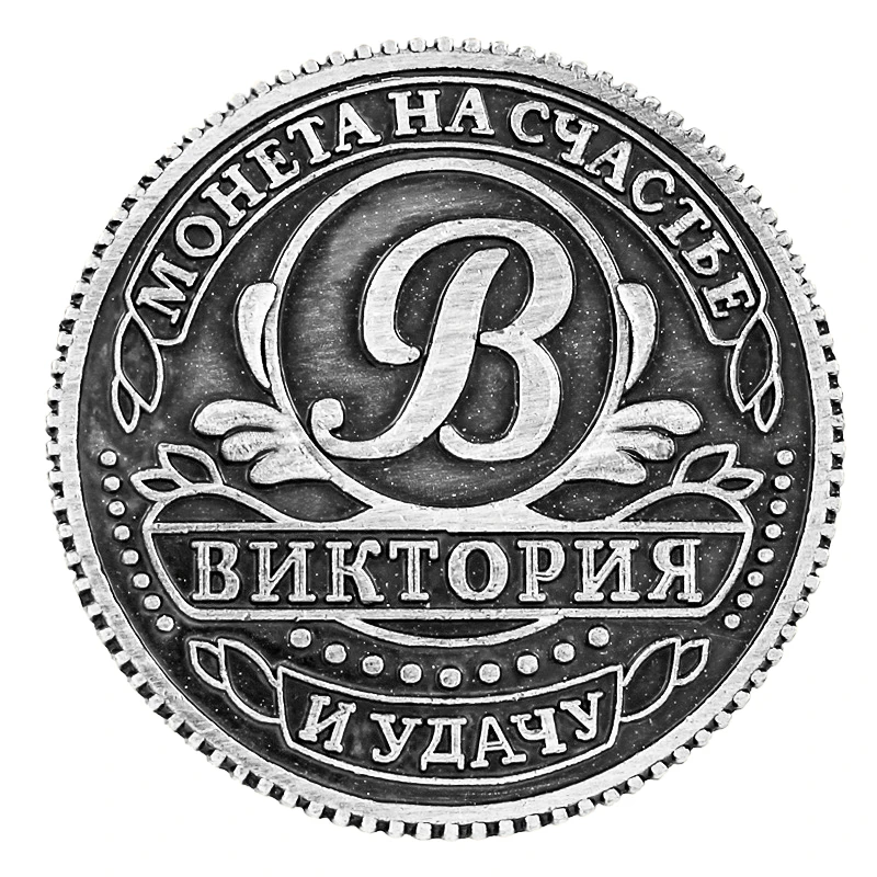 Эксклюзивная упаковка монеты монета &quotВиктория&quot древних искусный