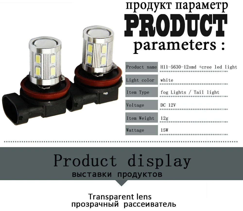 car led light H8 H11 5630 cree fog lamp bulbs 1