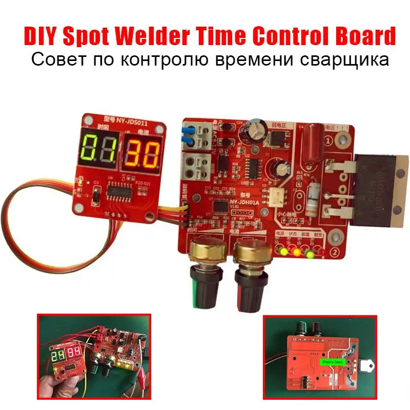 Плата управления временем DIY 40A/100A для точечной сварки обновляющий контроллер