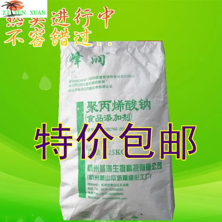 Sodium polyacrylate thickener high quality food grade food additive 1kg on