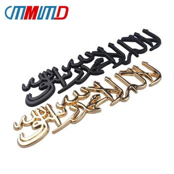 

Car Styling 3D Metal Sticker Muslim Islamic Shahada Car Body Trunk Emblem Side Mark Decoration Sticker Motorcycle Accessories