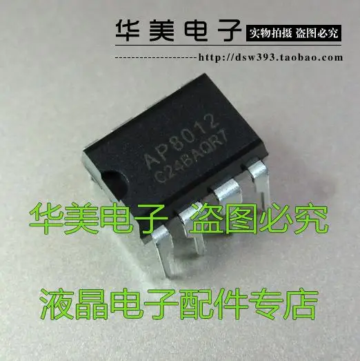 

AP8012 new authentic power management chip DIP-8 ( non- renovated )
