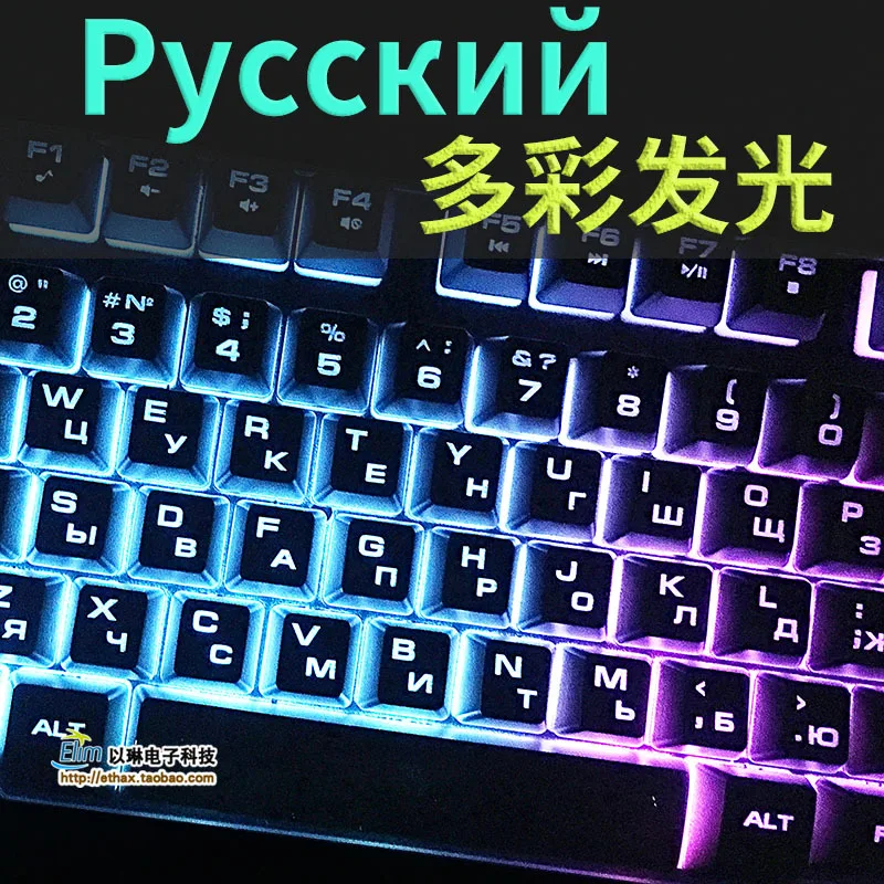 1pc Backlit Russian Keyboard Original wired gaming Keyboard Russian