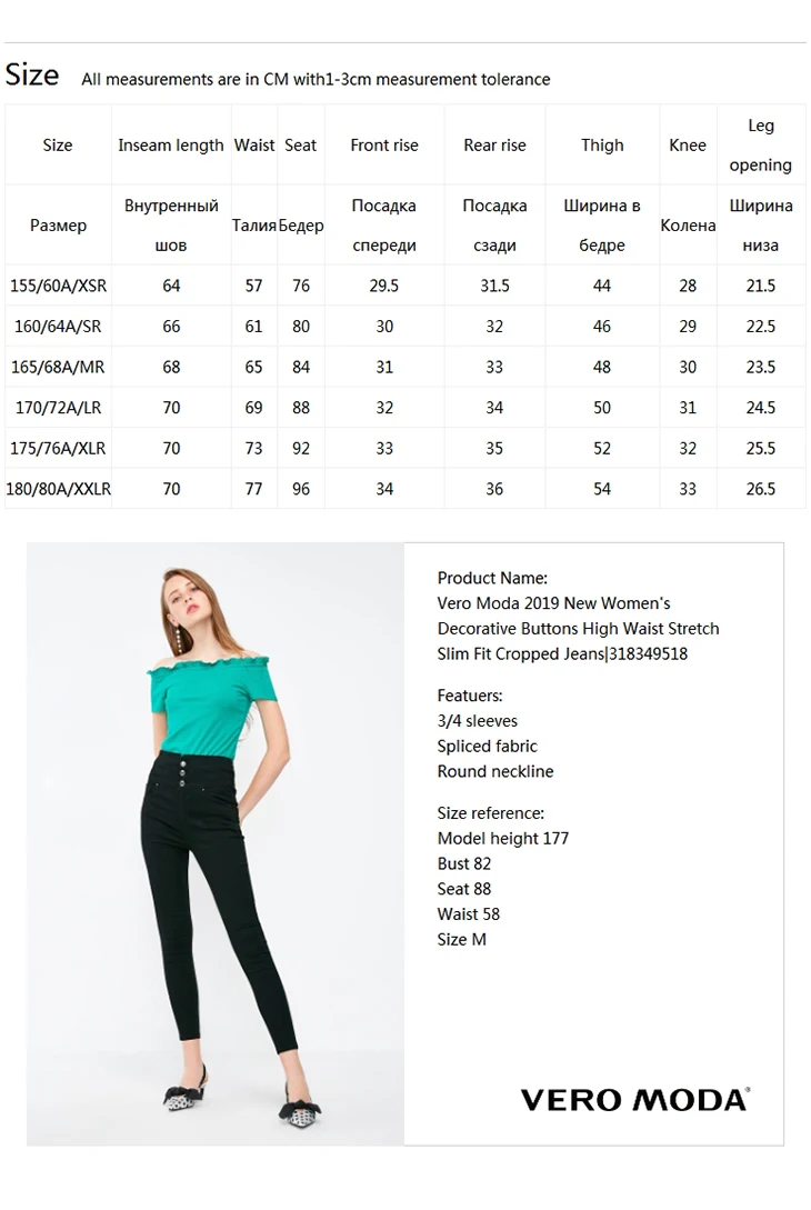 Vero Moda новые женские декоративные пуговицы Высокая талия стрейч облегающие укороченные джинсы | 318349518