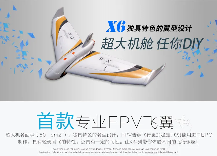 D1 New Version New arrival x6 white flying wing 1.5meters 12 x-6 fpv epo large wings airplane skywalker remote control toys plane