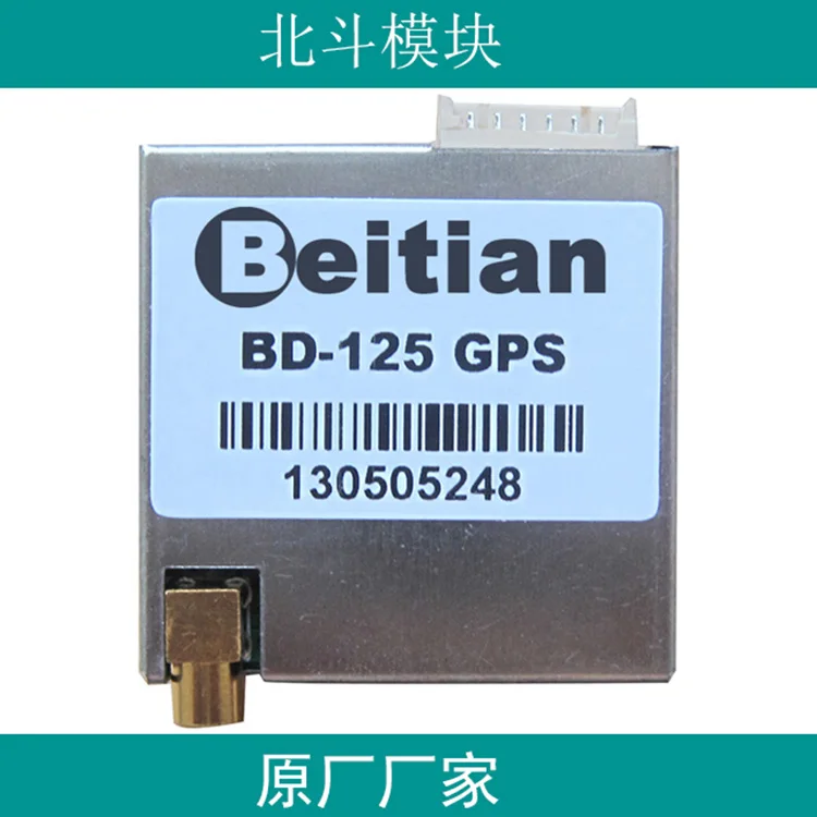 For BD 125 GPS module two generation dual system positioning module