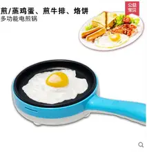 Non-stick Coating Multi-Function Frying Pan for 220V to 240V at home