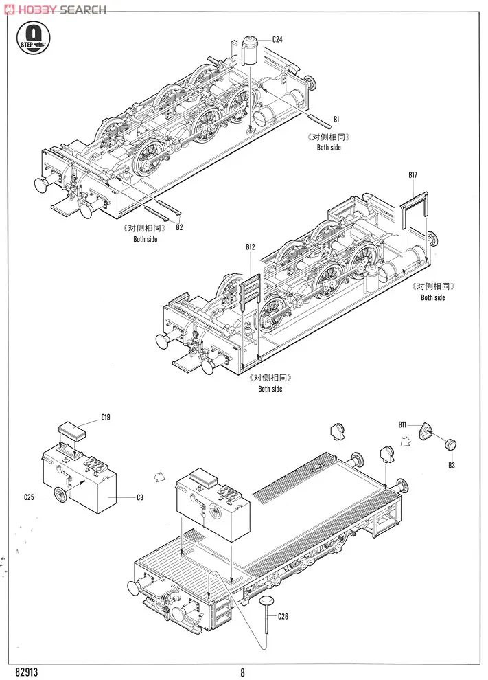 1/72 Пособия по немецкому языку WR360 C12 тепловоз 82913