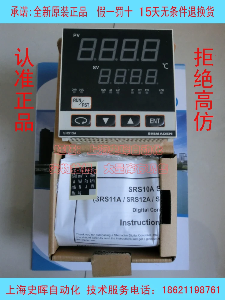 Панель контроля температуры SRS11A SRS12A SRS13A SRS14A